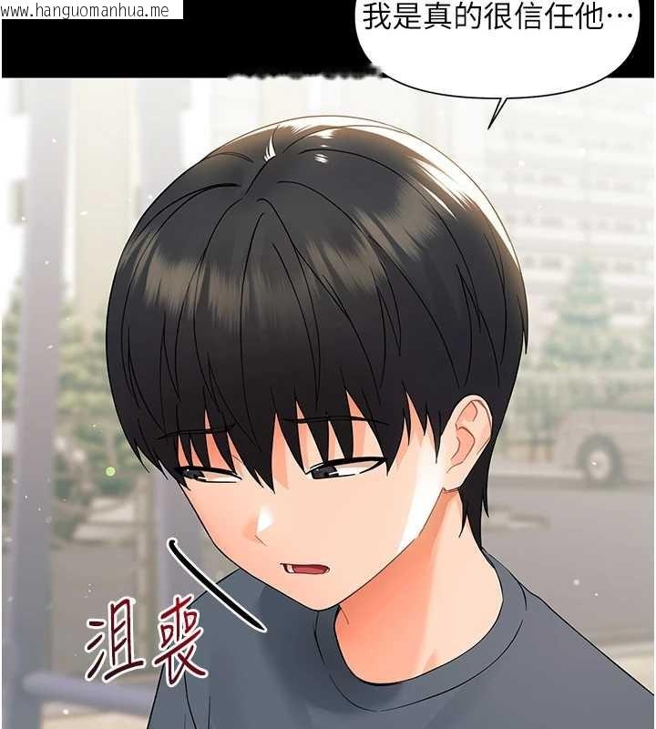 韩国漫画幼惑韩漫_幼惑-第11话-以后专门教我打炮在线免费阅读-韩国漫画-第161张图片
