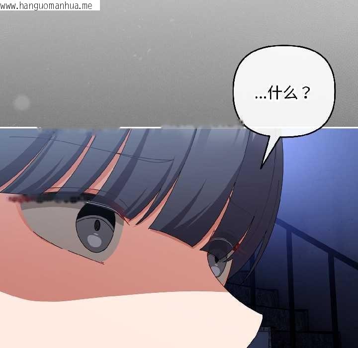 韩国漫画爱上你也好韩漫_爱上你也好-第46话在线免费阅读-韩国漫画-第25张图片