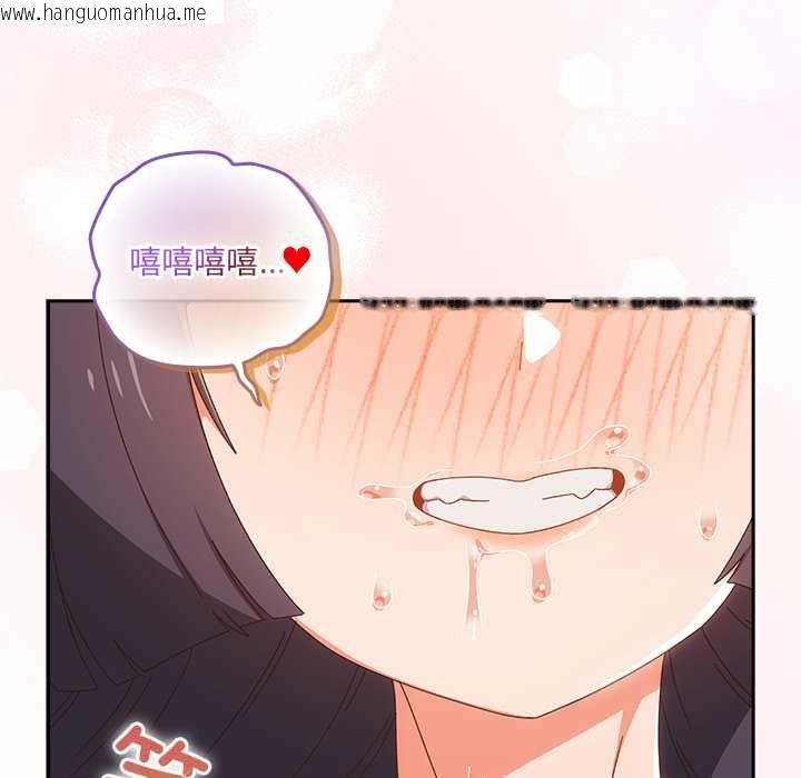 韩国漫画与众不同的兄妹/我家的掌上明珠韩漫_与众不同的兄妹/我家的掌上明珠-第29话在线免费阅读-韩国漫画-第64张图片