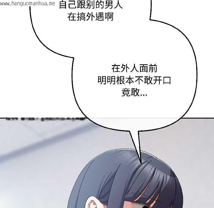 韩国漫画爱上你也好韩漫_爱上你也好-第46话在线免费阅读-韩国漫画-第48张图片