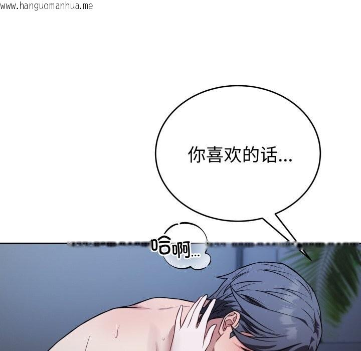 韩国漫画错位的星辰/今天也要加油韩漫_错位的星辰/今天也要加油-第28话在线免费阅读-韩国漫画-第150张图片