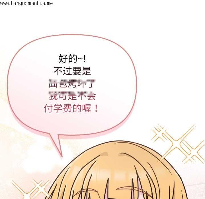 韩国漫画爱的调味课/新娘料理课程韩漫_爱的调味课/新娘料理课程-第8话在线免费阅读-韩国漫画-第9张图片