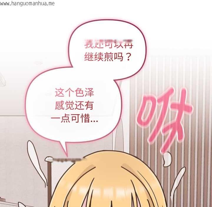 韩国漫画爱的调味课/新娘料理课程韩漫_爱的调味课/新娘料理课程-第8话在线免费阅读-韩国漫画-第187张图片