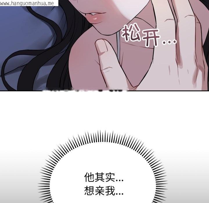 韩国漫画错位的星辰/今天也要加油韩漫_错位的星辰/今天也要加油-第28话在线免费阅读-韩国漫画-第5张图片