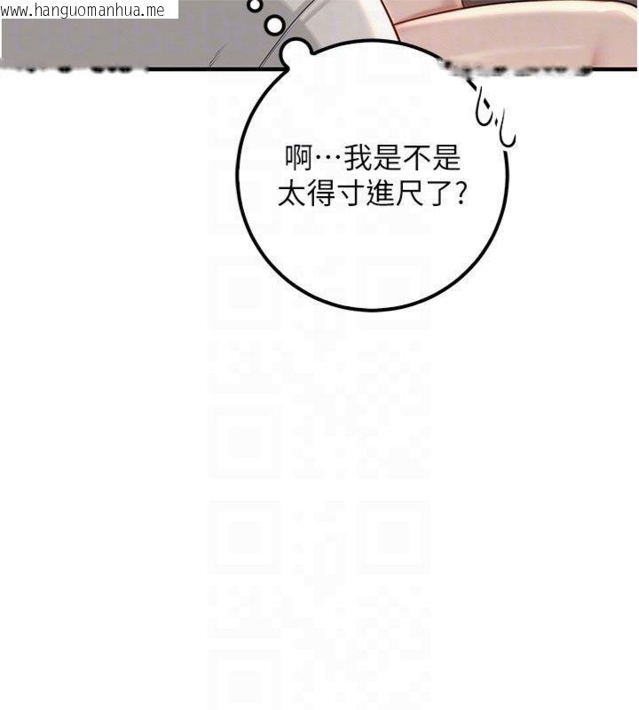 韩国漫画校园成人礼韩漫_校园成人礼-第19话-要开发另一个洞?!在线免费阅读-韩国漫画-第64张图片