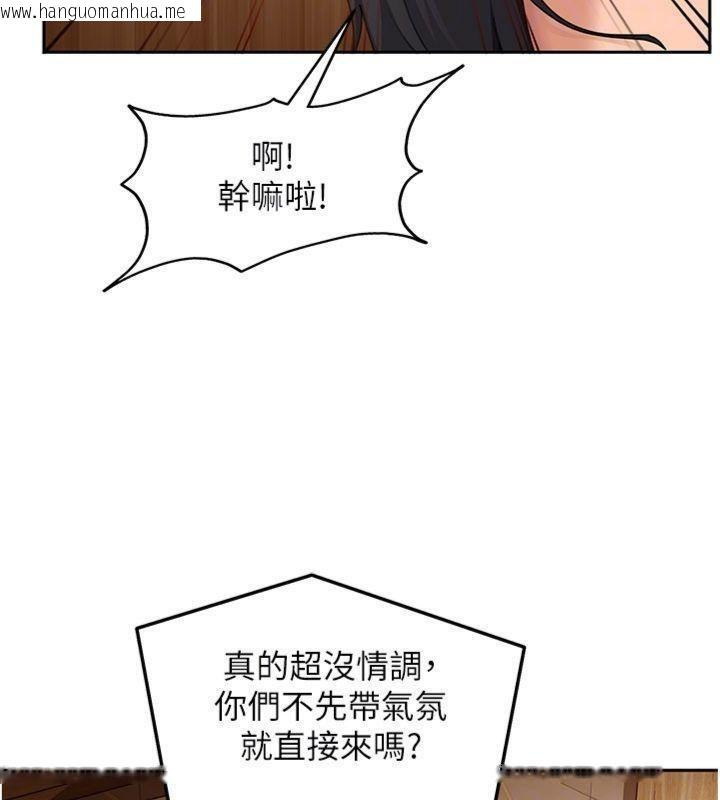 韩国漫画太妹硬闯成人界韩漫_太妹硬闯成人界-第14话-你是不是想对我坏坏?在线免费阅读-韩国漫画-第53张图片