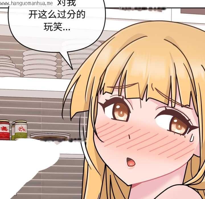 韩国漫画爱的调味课/新娘料理课程韩漫_爱的调味课/新娘料理课程-第8话在线免费阅读-韩国漫画-第105张图片