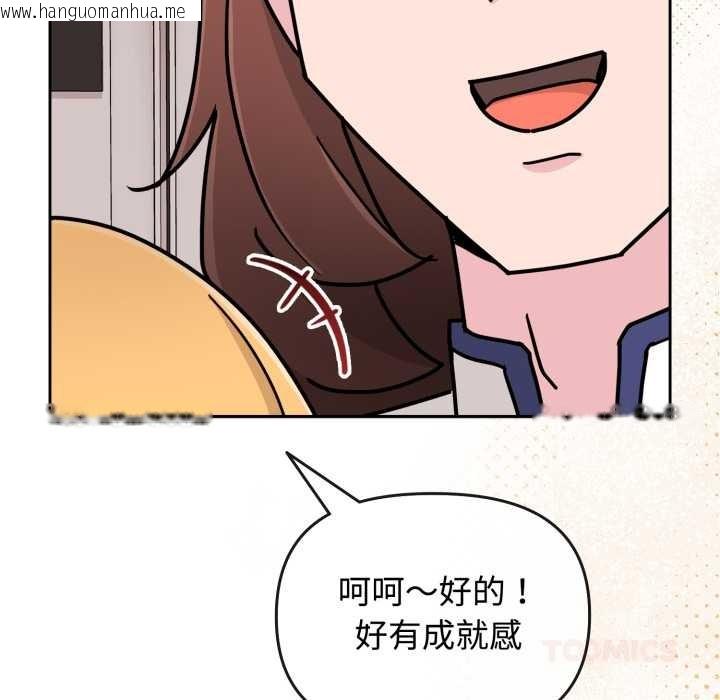 韩国漫画爱的调味课/新娘料理课程韩漫_爱的调味课/新娘料理课程-第8话在线免费阅读-韩国漫画-第40张图片