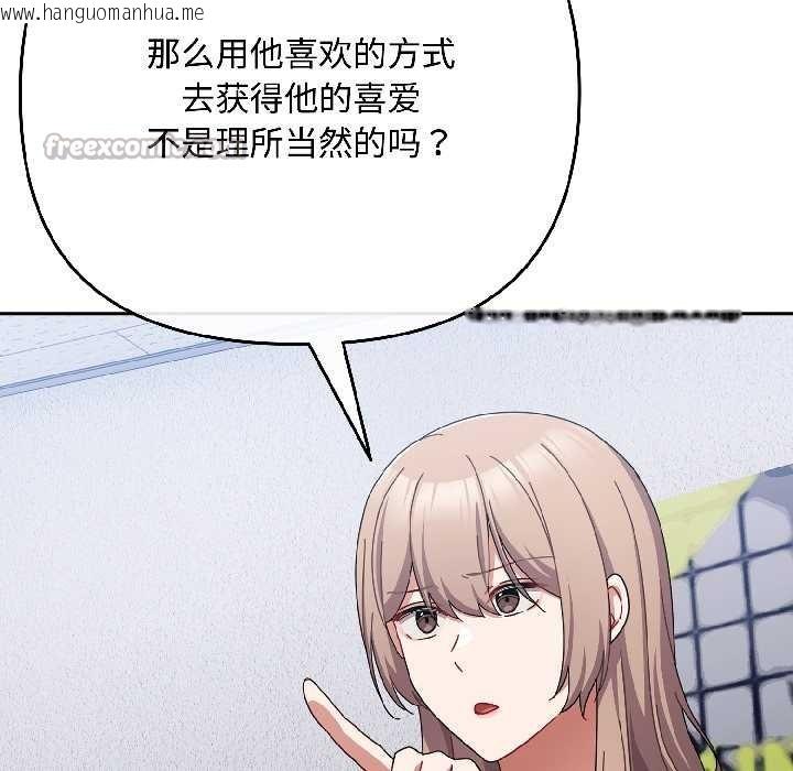 韩国漫画爱上你也好韩漫_爱上你也好-第46话在线免费阅读-韩国漫画-第98张图片