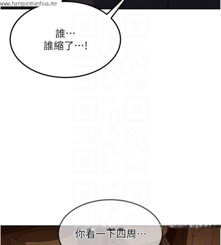 韩国漫画太妹硬闯成人界韩漫_太妹硬闯成人界-第14话-你是不是想对我坏坏?在线免费阅读-韩国漫画-第27张图片