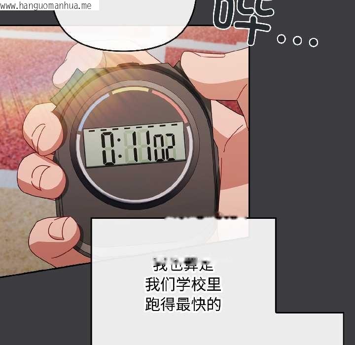 韩国漫画爱上你也好韩漫_爱上你也好-第47话在线免费阅读-韩国漫画-第139张图片