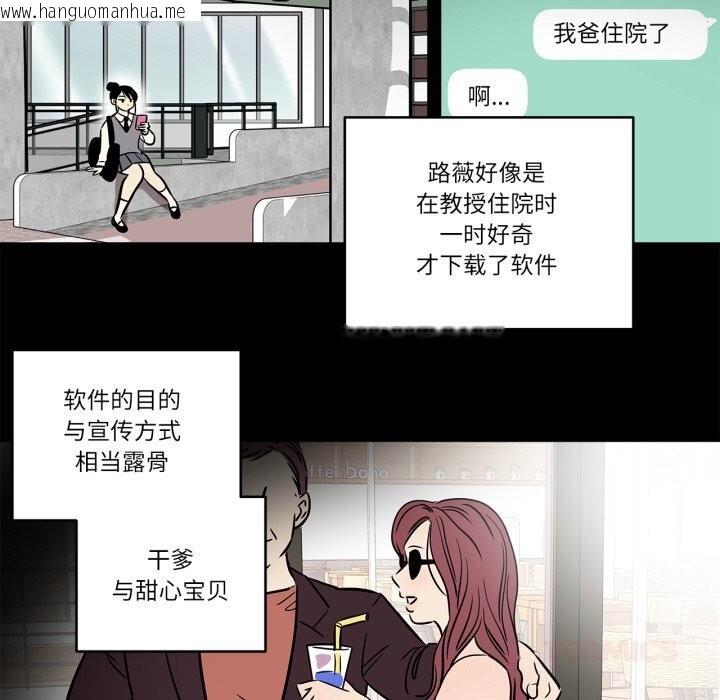 韩国漫画雪人韩漫_雪人-第36话在线免费阅读-韩国漫画-第28张图片