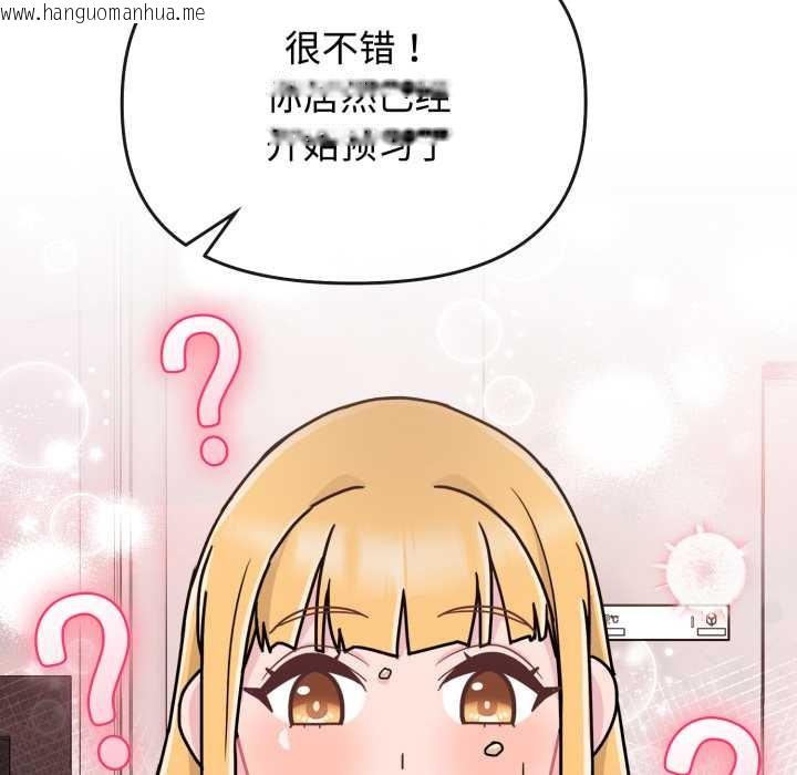 韩国漫画爱的调味课/新娘料理课程韩漫_爱的调味课/新娘料理课程-第8话在线免费阅读-韩国漫画-第54张图片