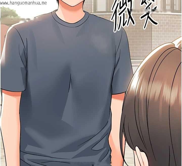 韩国漫画幼惑韩漫_幼惑-第11话-以后专门教我打炮在线免费阅读-韩国漫画-第133张图片