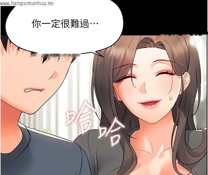 韩国漫画幼惑韩漫_幼惑-第11话-以后专门教我打炮在线免费阅读-韩国漫画-第158张图片