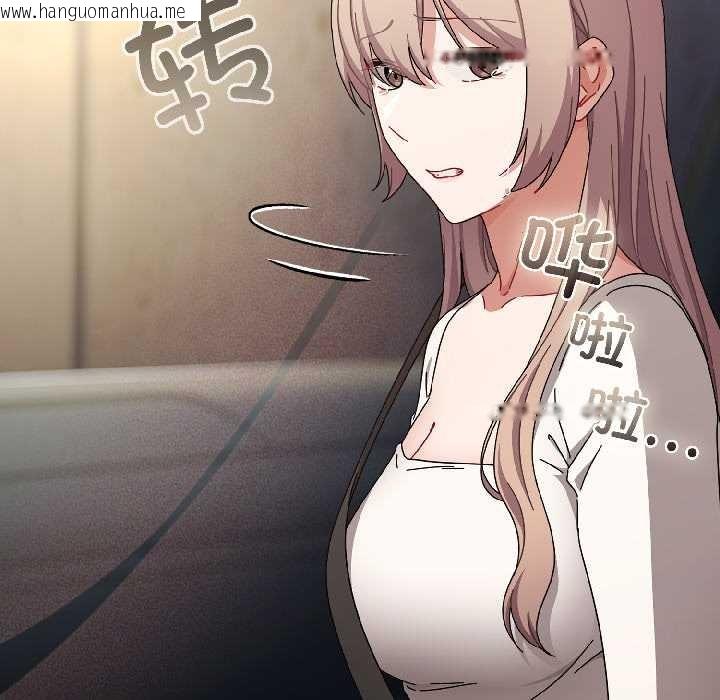 韩国漫画爱上你也好韩漫_爱上你也好-第46话在线免费阅读-韩国漫画-第160张图片