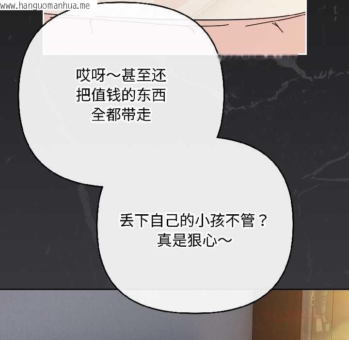 韩国漫画爱上你也好韩漫_爱上你也好-第47话在线免费阅读-韩国漫画-第148张图片