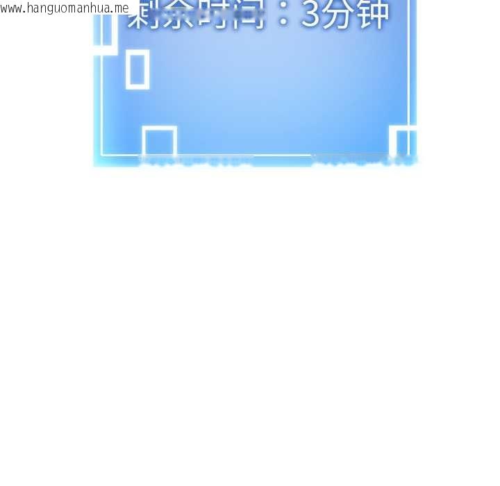 韩国漫画启动复仇系统/超真实征服游戏韩漫_启动复仇系统/超真实征服游戏-第4话在线免费阅读-韩国漫画-第9张图片