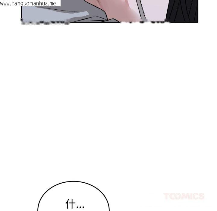 韩国漫画错位的星辰/今天也要加油韩漫_错位的星辰/今天也要加油-第28话在线免费阅读-韩国漫画-第30张图片