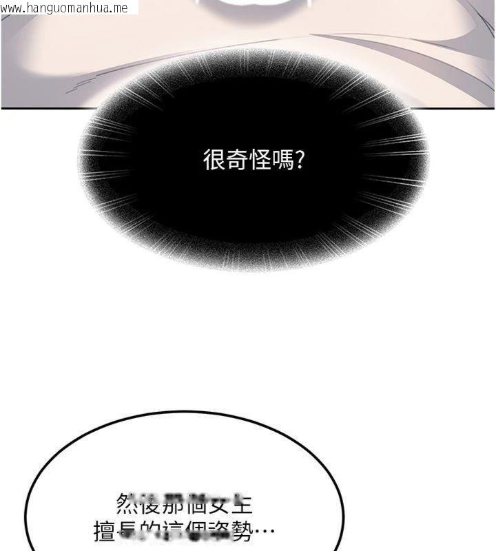 韩国漫画太妹硬闯成人界韩漫_太妹硬闯成人界-第14话-你是不是想对我坏坏?在线免费阅读-韩国漫画-第158张图片