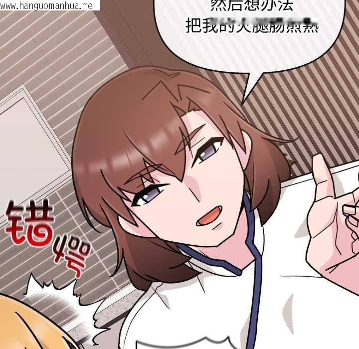 韩国漫画爱的调味课/新娘料理课程韩漫_爱的调味课/新娘料理课程-第8话在线免费阅读-韩国漫画-第136张图片