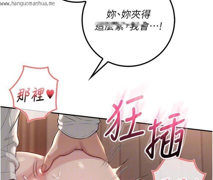 韩国漫画校园成人礼韩漫_校园成人礼-第19话-要开发另一个洞?!在线免费阅读-韩国漫画-第115张图片