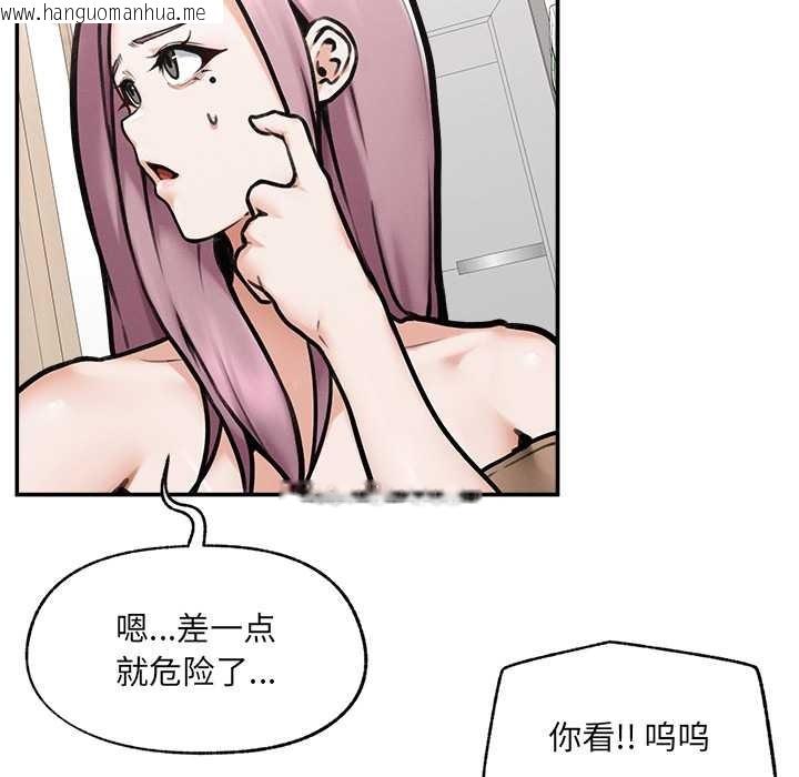 韩国漫画超导体觉醒/超导体大叔韩漫_超导体觉醒/超导体大叔-第21话在线免费阅读-韩国漫画-第86张图片