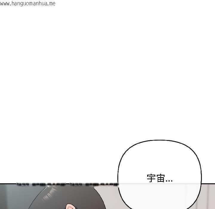 韩国漫画爱上你也好韩漫_爱上你也好-第47话在线免费阅读-韩国漫画-第120张图片