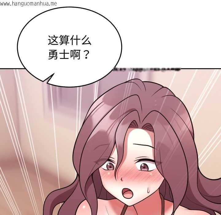 韩国漫画难言之秘韩漫_难言之秘-第33话在线免费阅读-韩国漫画-第82张图片