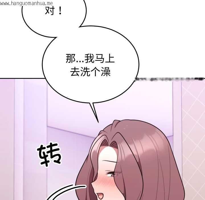 韩国漫画难言之秘韩漫_难言之秘-第33话在线免费阅读-韩国漫画-第39张图片