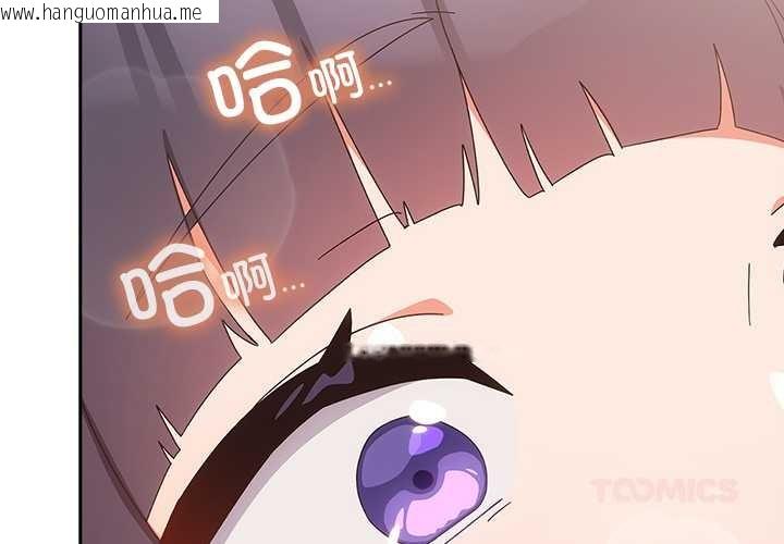 韩国漫画与众不同的兄妹/我家的掌上明珠韩漫_与众不同的兄妹/我家的掌上明珠-第29话在线免费阅读-韩国漫画-第4张图片