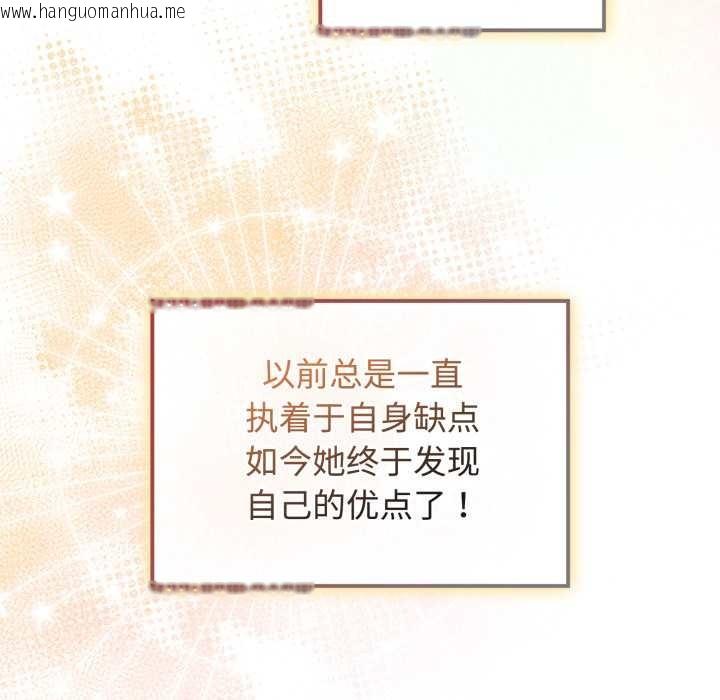 韩国漫画爱的调味课/新娘料理课程韩漫_爱的调味课/新娘料理课程-第8话在线免费阅读-韩国漫画-第197张图片