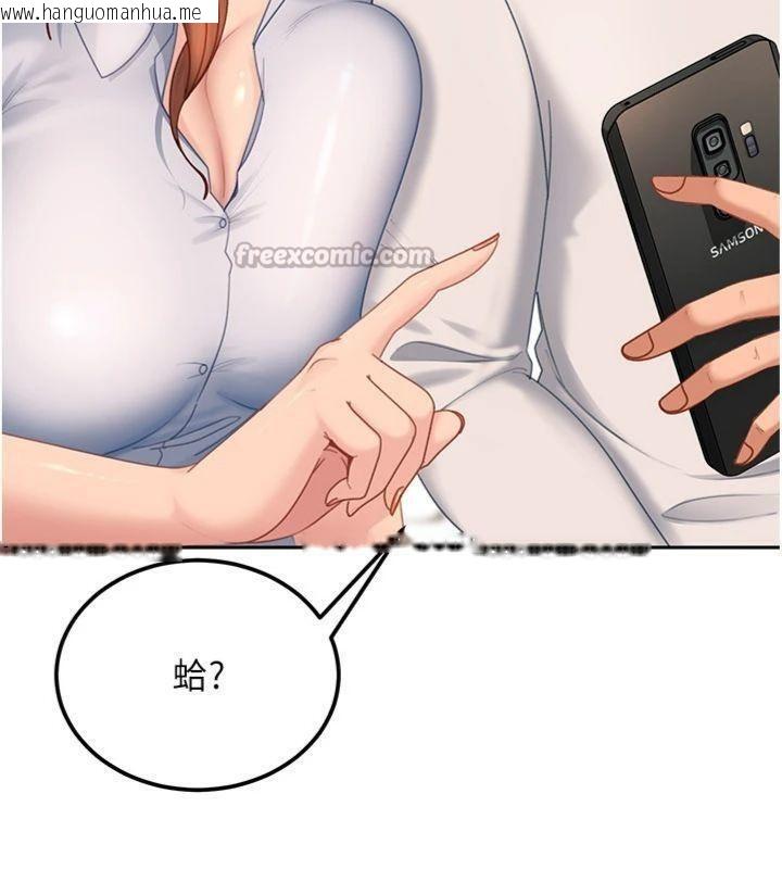 韩国漫画太妹硬闯成人界韩漫_太妹硬闯成人界-第14话-你是不是想对我坏坏?在线免费阅读-韩国漫画-第42张图片