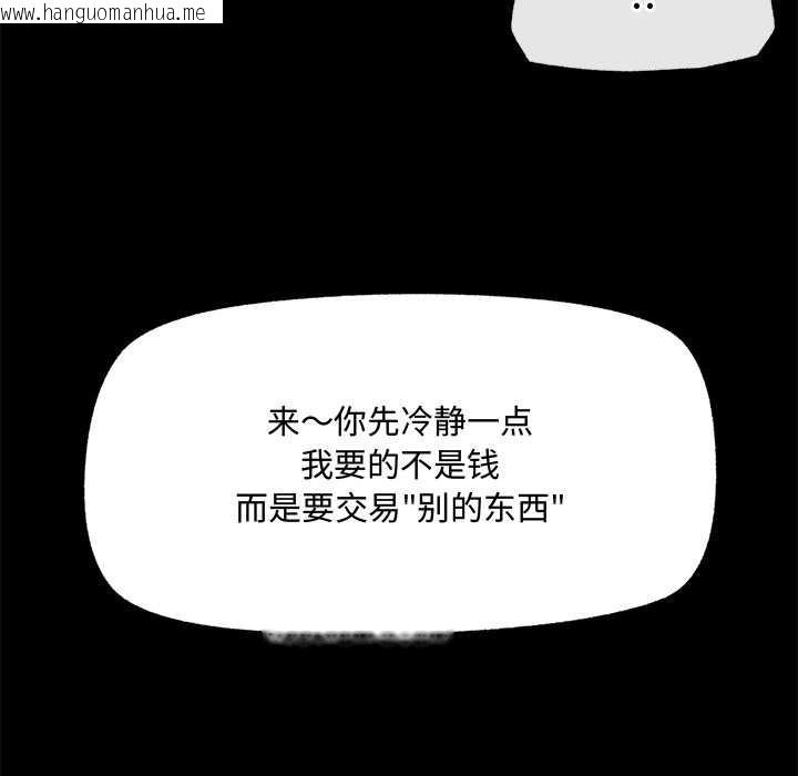 韩国漫画超导体觉醒/超导体大叔韩漫_超导体觉醒/超导体大叔-第21话在线免费阅读-韩国漫画-第136张图片