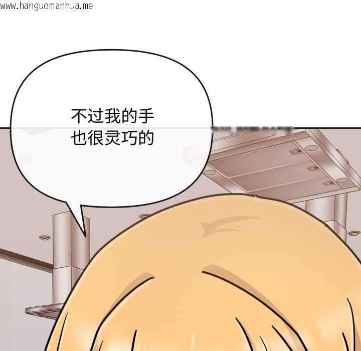 韩国漫画爱的调味课/新娘料理课程韩漫_爱的调味课/新娘料理课程-第8话在线免费阅读-韩国漫画-第132张图片