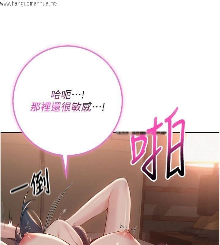 韩国漫画校园成人礼韩漫_校园成人礼-第19话-要开发另一个洞?!在线免费阅读-韩国漫画-第46张图片