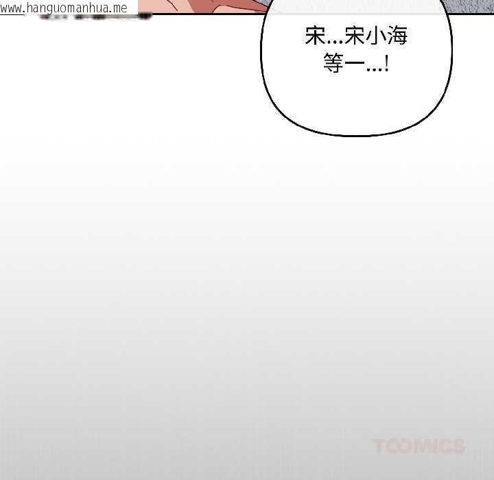 韩国漫画爱上你也好韩漫_爱上你也好-第46话在线免费阅读-韩国漫画-第68张图片
