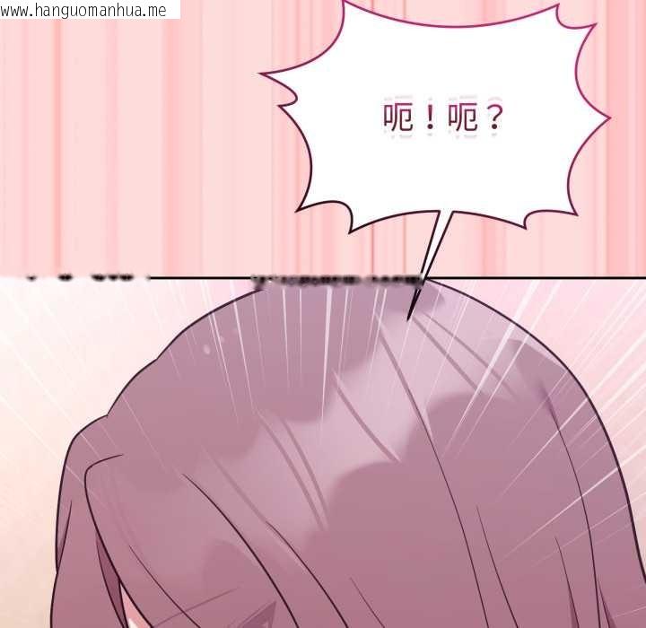 韩国漫画难言之秘韩漫_难言之秘-第33话在线免费阅读-韩国漫画-第150张图片