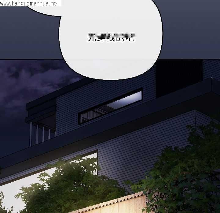 韩国漫画爱上你也好韩漫_爱上你也好-第47话在线免费阅读-韩国漫画-第89张图片