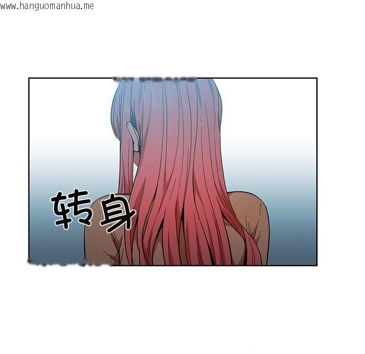 韩国漫画她的直播间韩漫_她的直播间-第44话在线免费阅读-韩国漫画-第42张图片