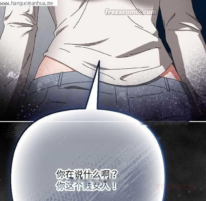 韩国漫画爱上你也好韩漫_爱上你也好-第46话在线免费阅读-韩国漫画-第28张图片