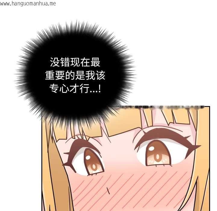 韩国漫画爱的调味课/新娘料理课程韩漫_爱的调味课/新娘料理课程-第8话在线免费阅读-韩国漫画-第7张图片