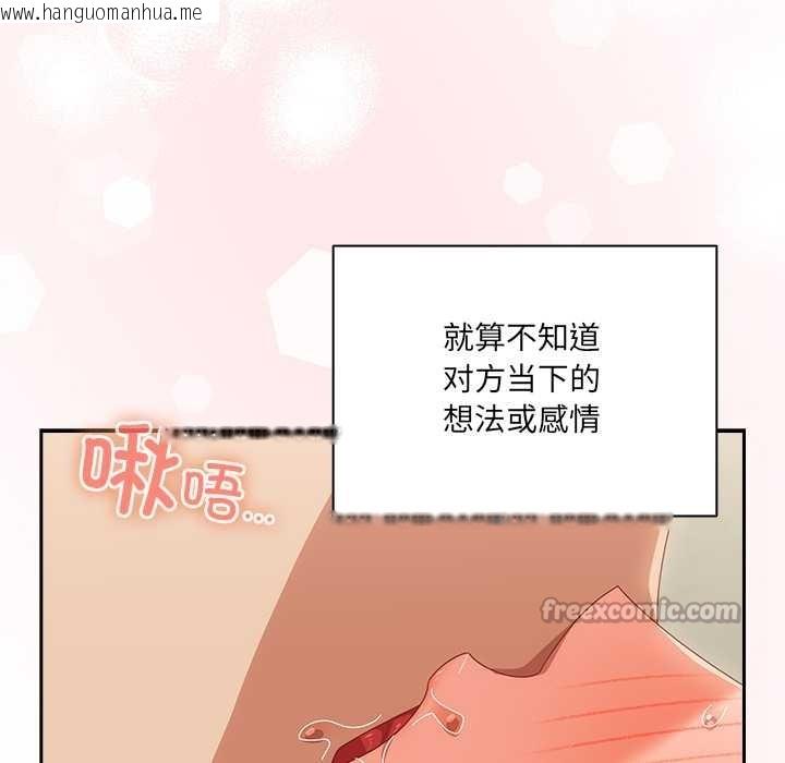 韩国漫画与众不同的兄妹/我家的掌上明珠韩漫_与众不同的兄妹/我家的掌上明珠-第29话在线免费阅读-韩国漫画-第56张图片