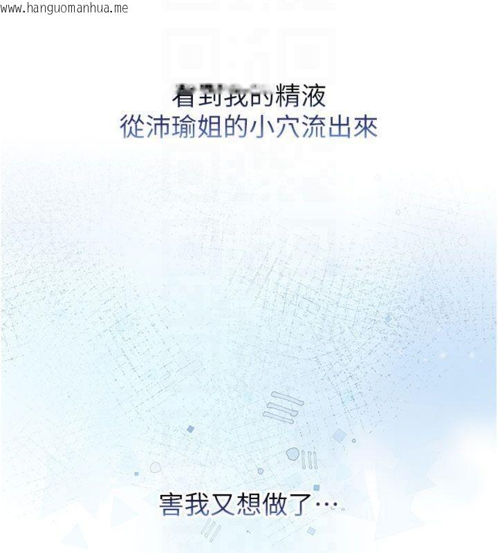 韩国漫画校园成人礼韩漫_校园成人礼-第19话-要开发另一个洞?!在线免费阅读-韩国漫画-第37张图片