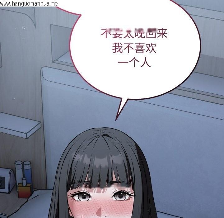 韩国漫画错位的星辰/今天也要加油韩漫_错位的星辰/今天也要加油-第28话在线免费阅读-韩国漫画-第46张图片