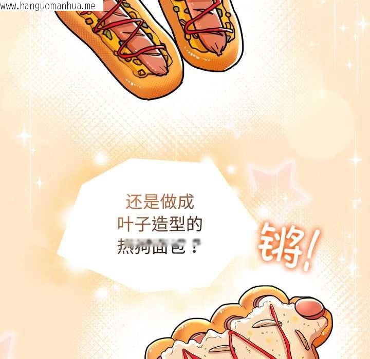 韩国漫画爱的调味课/新娘料理课程韩漫_爱的调味课/新娘料理课程-第8话在线免费阅读-韩国漫画-第15张图片