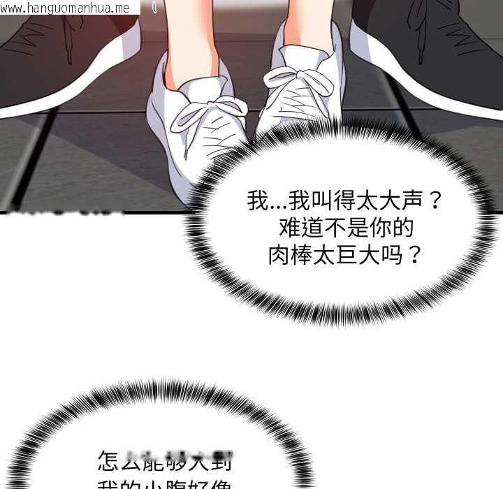 韩国漫画难缠姐妹偏要和我同居韩漫_难缠姐妹偏要和我同居-第77话在线免费阅读-韩国漫画-第91张图片