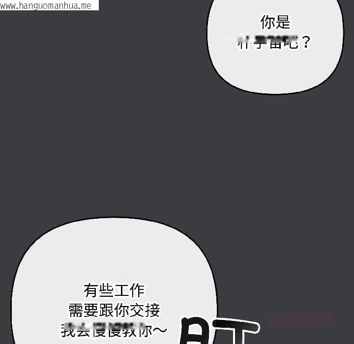 韩国漫画爱上你也好韩漫_爱上你也好-第47话在线免费阅读-韩国漫画-第160张图片