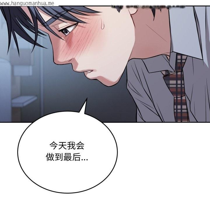 韩国漫画错位的星辰/今天也要加油韩漫_错位的星辰/今天也要加油-第28话在线免费阅读-韩国漫画-第67张图片