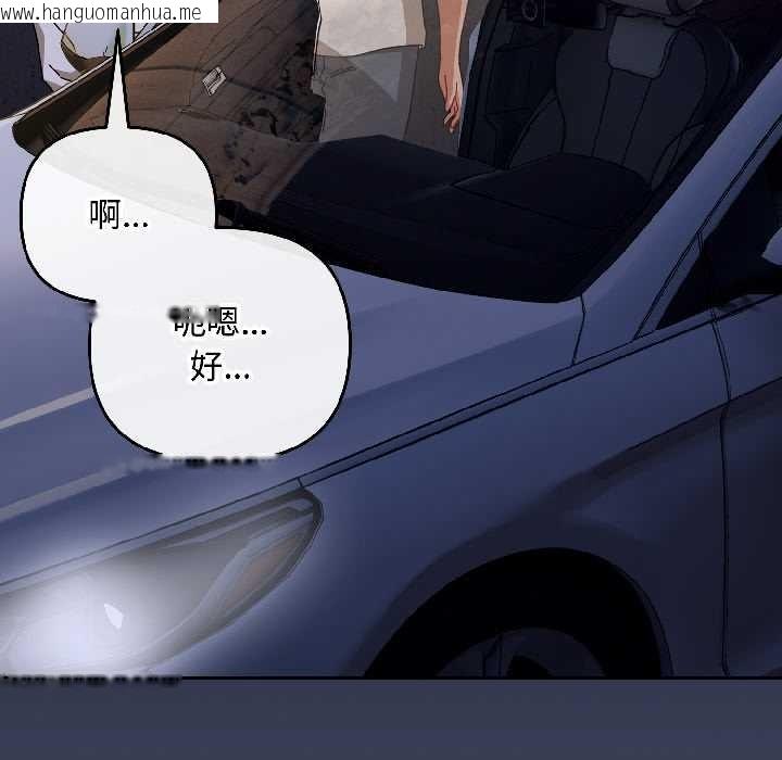 韩国漫画爱上你也好韩漫_爱上你也好-第47话在线免费阅读-韩国漫画-第104张图片